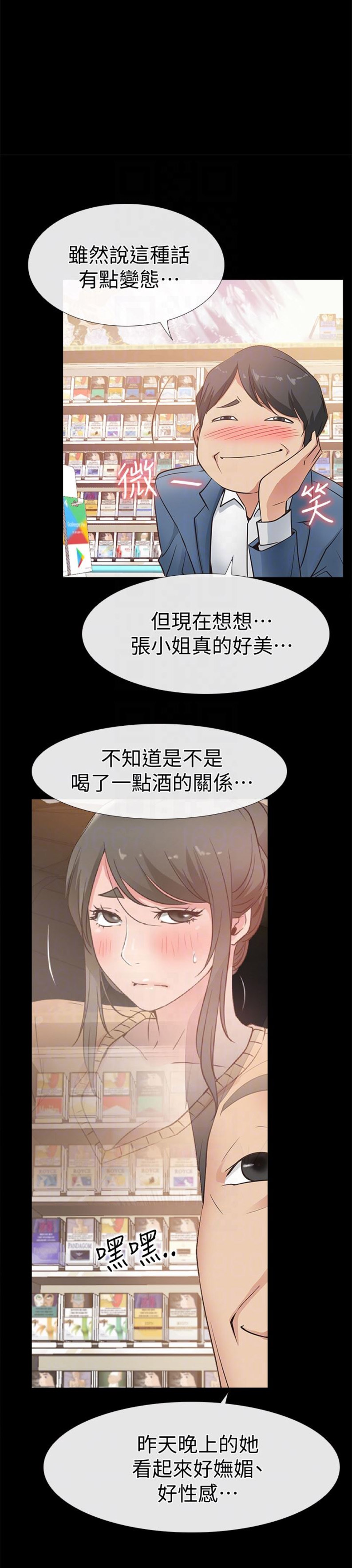 《爱情到店》漫画最新章节第32话免费下拉式在线观看章节第【11】张图片