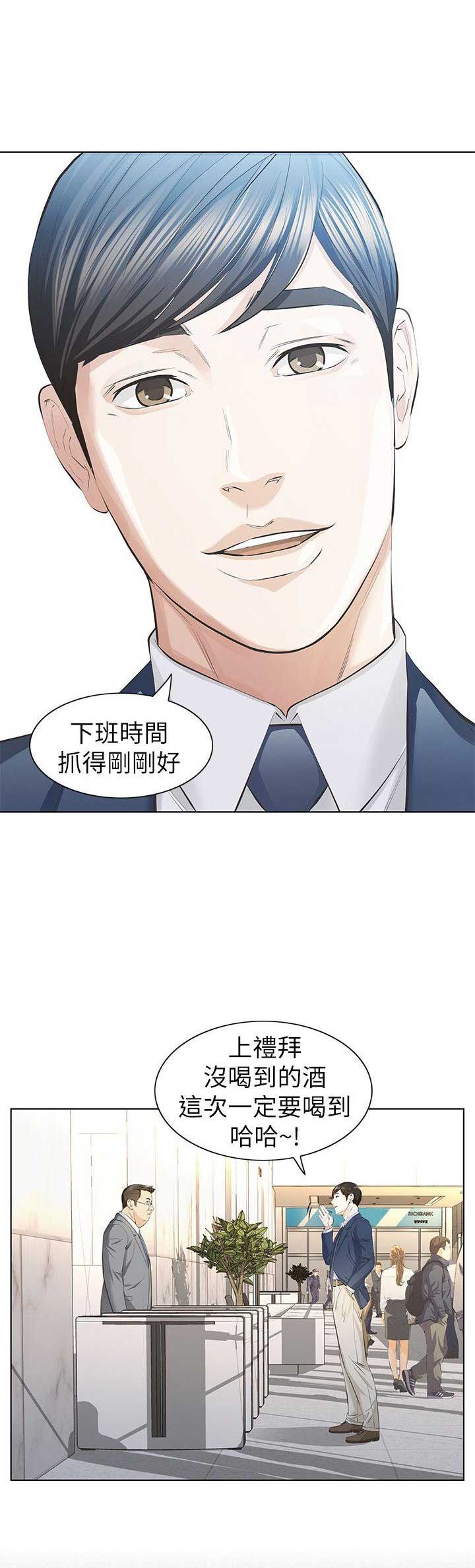 《唤醒隐藏》漫画最新章节第20话免费下拉式在线观看章节第【13】张图片