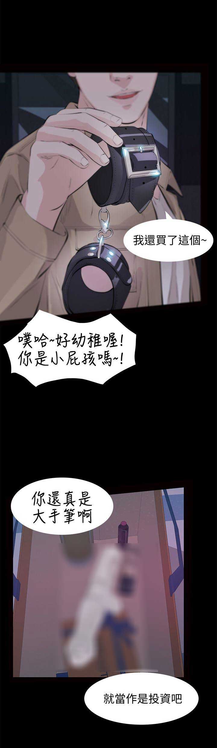 《唤醒隐藏》漫画最新章节第1话免费下拉式在线观看章节第【2】张图片