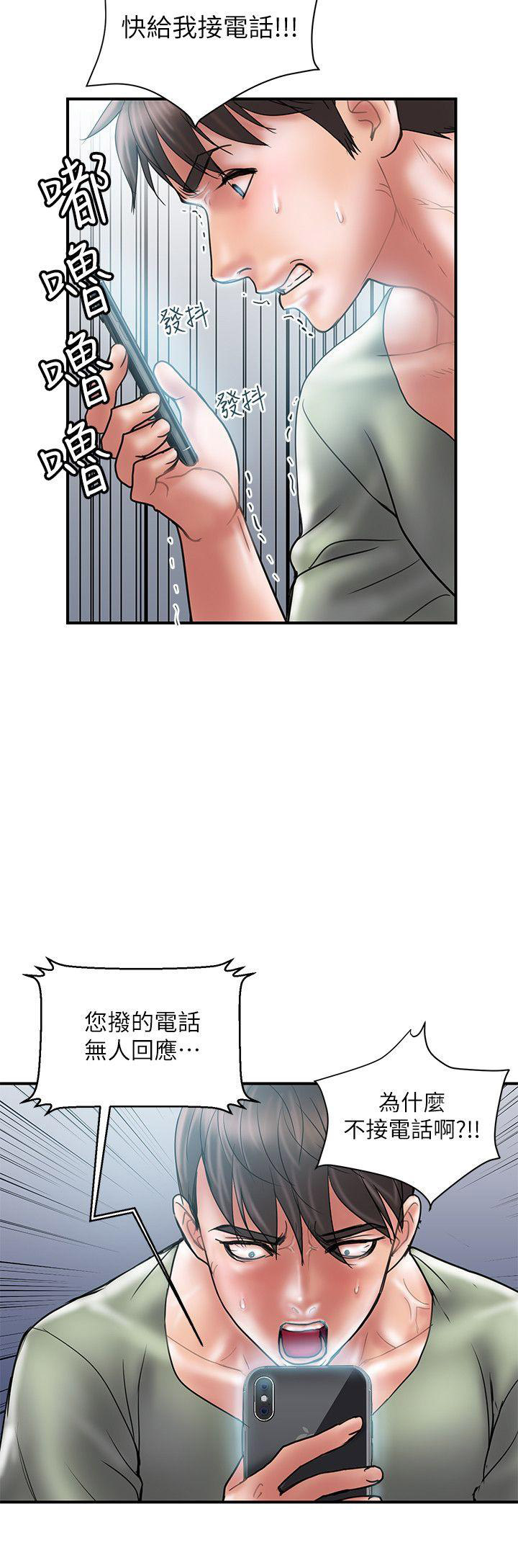 《越轨计划》漫画最新章节第13话免费下拉式在线观看章节第【3】张图片