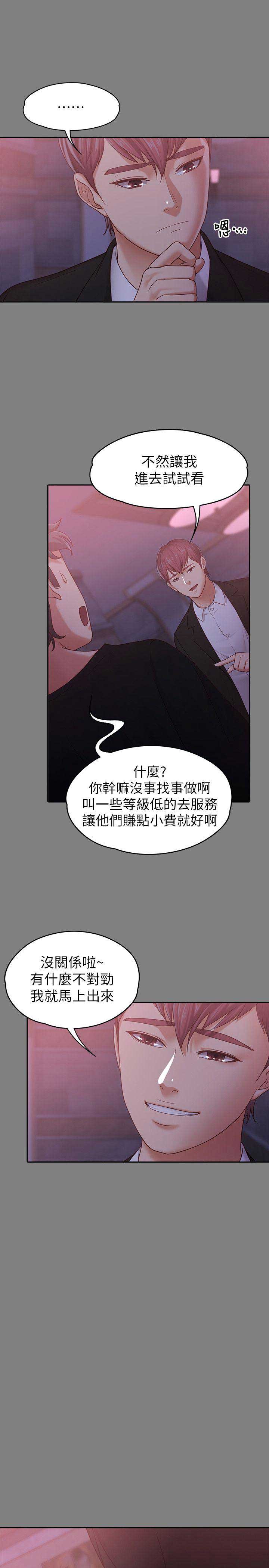 《恋人模式》漫画最新章节第16话免费下拉式在线观看章节第【9】张图片