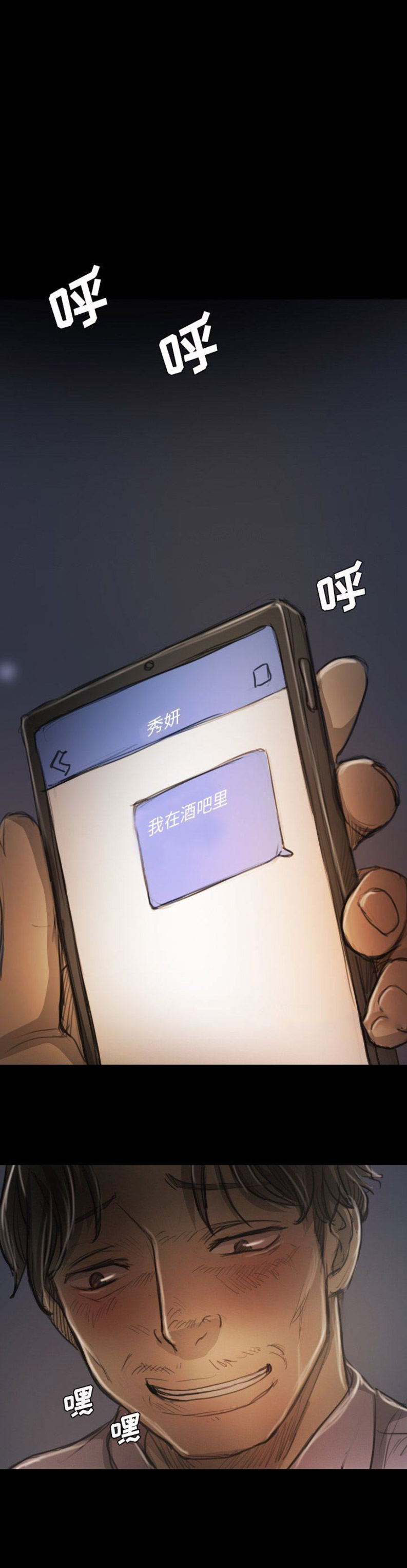 《诡秘的姐妹》漫画最新章节第30话免费下拉式在线观看章节第【11】张图片