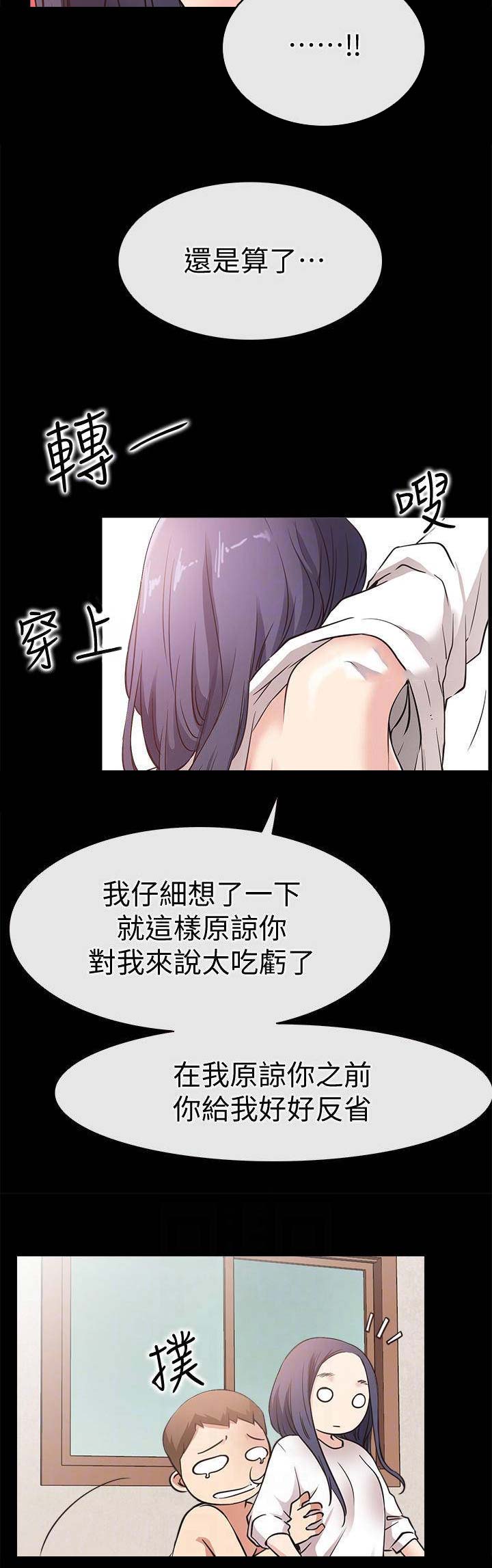 《爱情到店》漫画最新章节第46话免费下拉式在线观看章节第【2】张图片