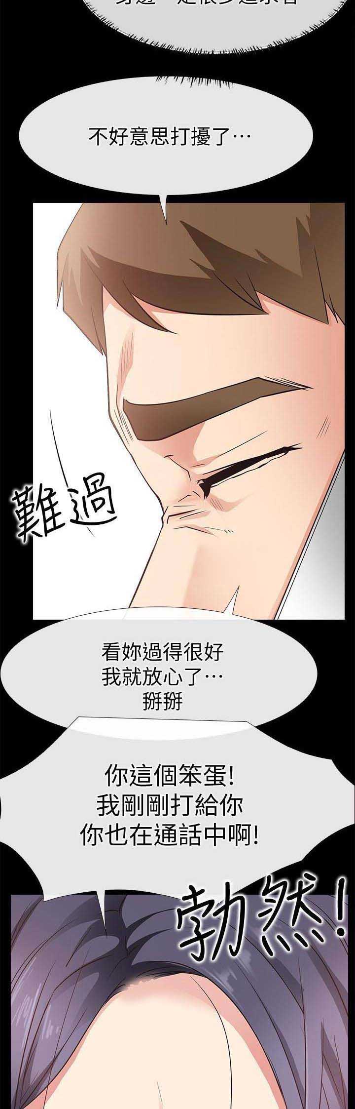 《爱情到店》漫画最新章节第45话免费下拉式在线观看章节第【8】张图片