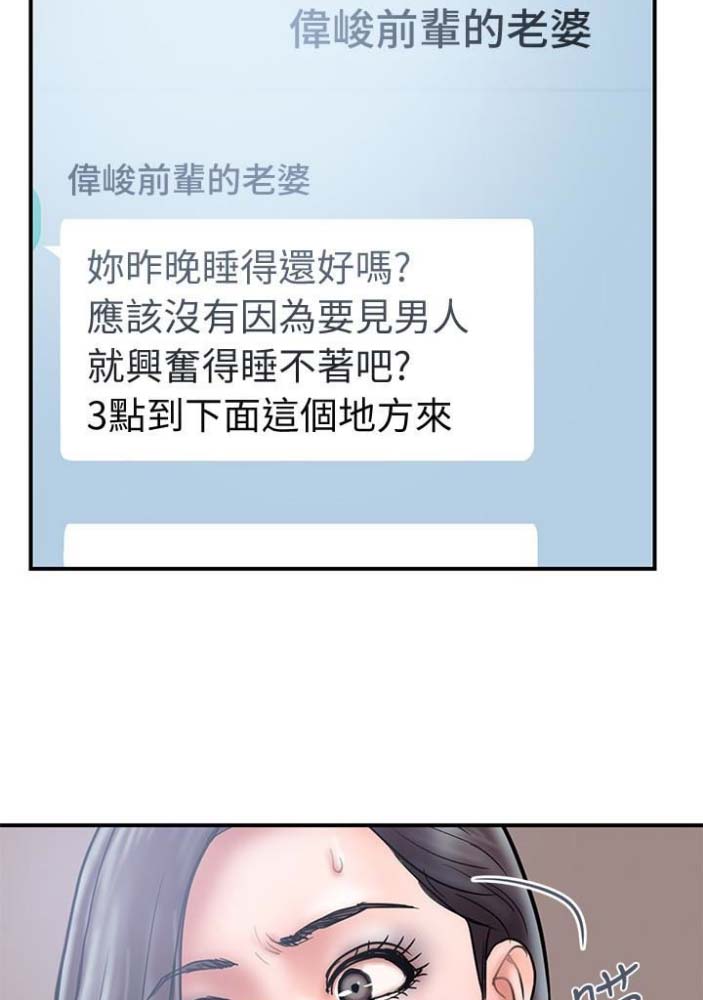 《越轨计划》漫画最新章节第43话免费下拉式在线观看章节第【48】张图片