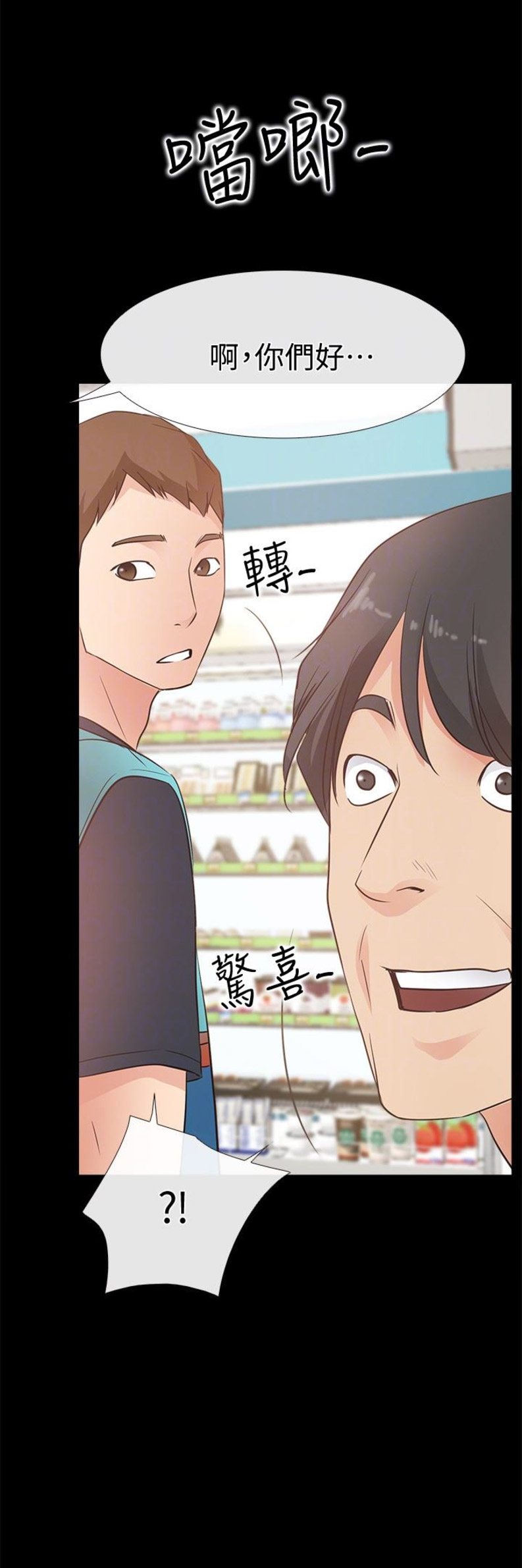 《爱情到店》漫画最新章节第32话免费下拉式在线观看章节第【8】张图片