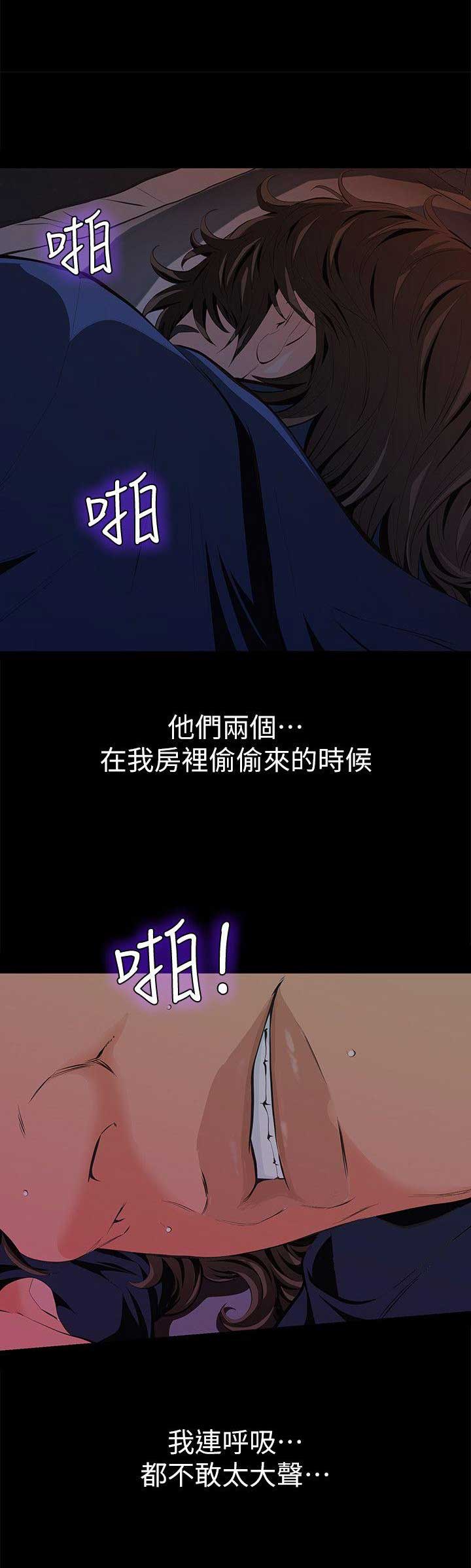 《唤醒隐藏》漫画最新章节第4话免费下拉式在线观看章节第【2】张图片