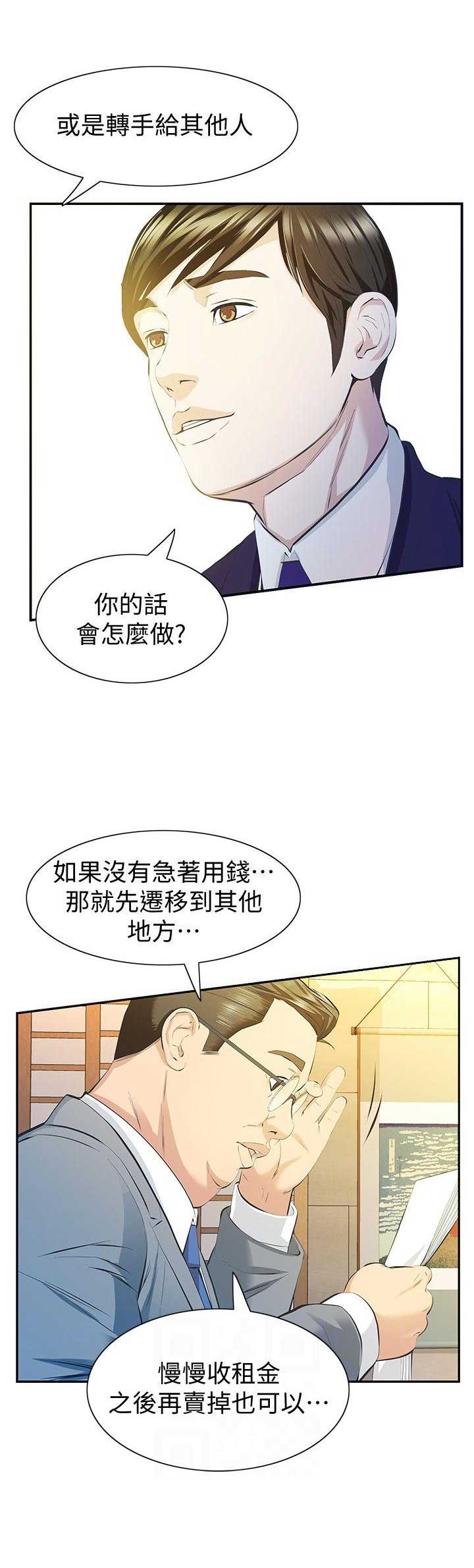 《唤醒隐藏》漫画最新章节第18话免费下拉式在线观看章节第【17】张图片