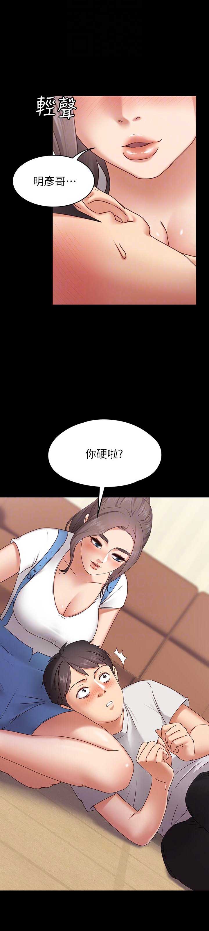 《恋人模式》漫画最新章节第3话免费下拉式在线观看章节第【8】张图片