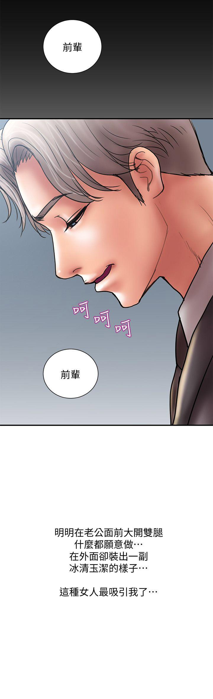 《越轨计划》漫画最新章节第15话免费下拉式在线观看章节第【1】张图片