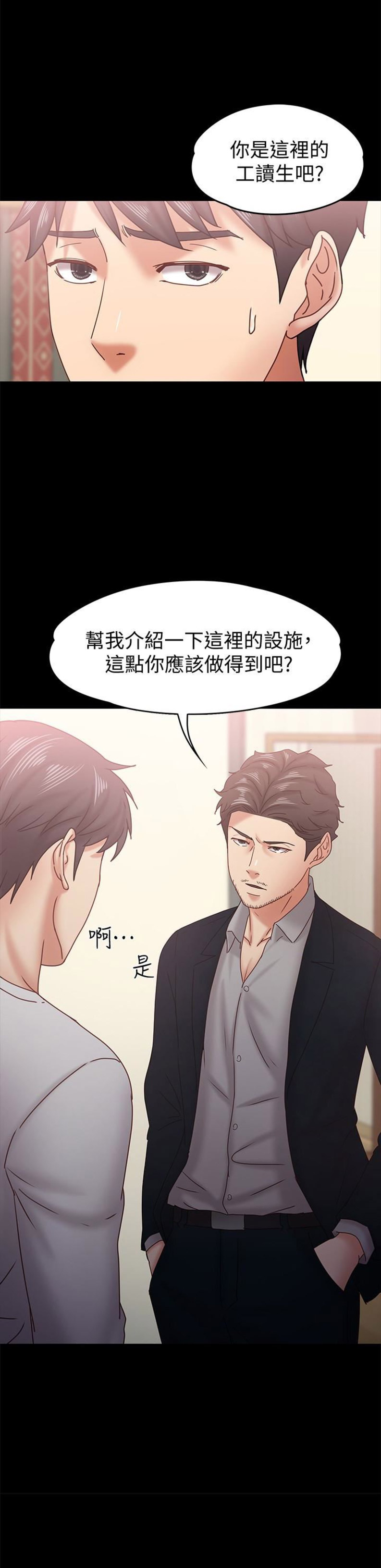 《恋人模式》漫画最新章节第33话免费下拉式在线观看章节第【1】张图片