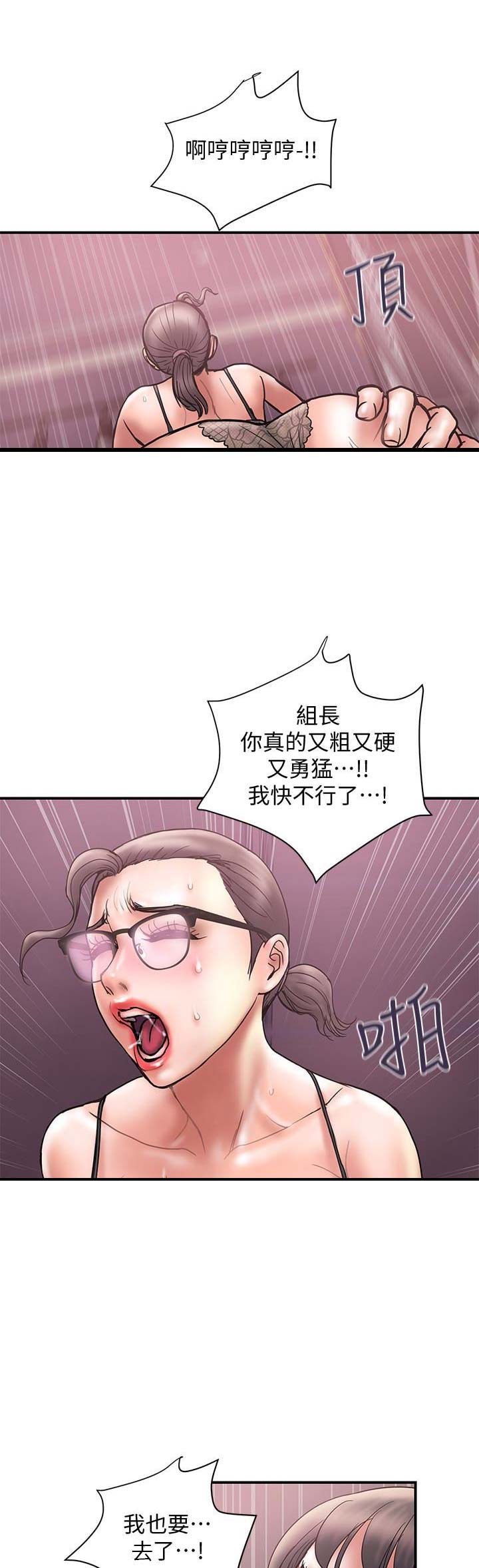 《越轨计划》漫画最新章节第50话免费下拉式在线观看章节第【3】张图片