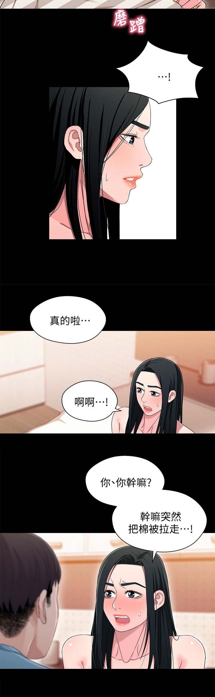 《兄妹关系》漫画最新章节第63话免费下拉式在线观看章节第【3】张图片