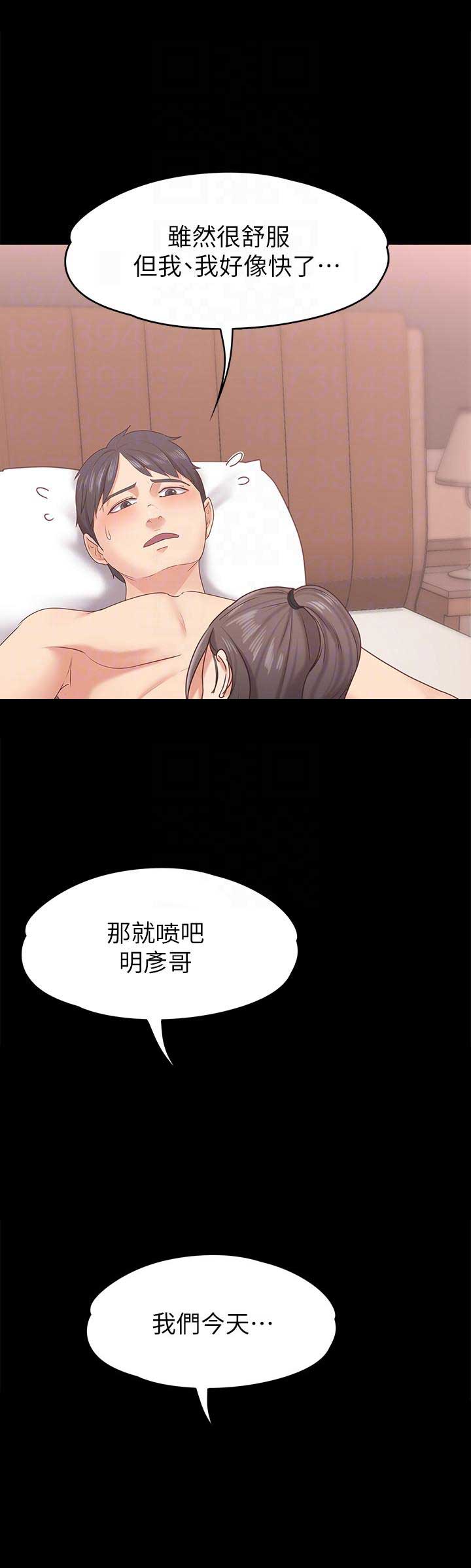 《恋人模式》漫画最新章节第19话免费下拉式在线观看章节第【9】张图片