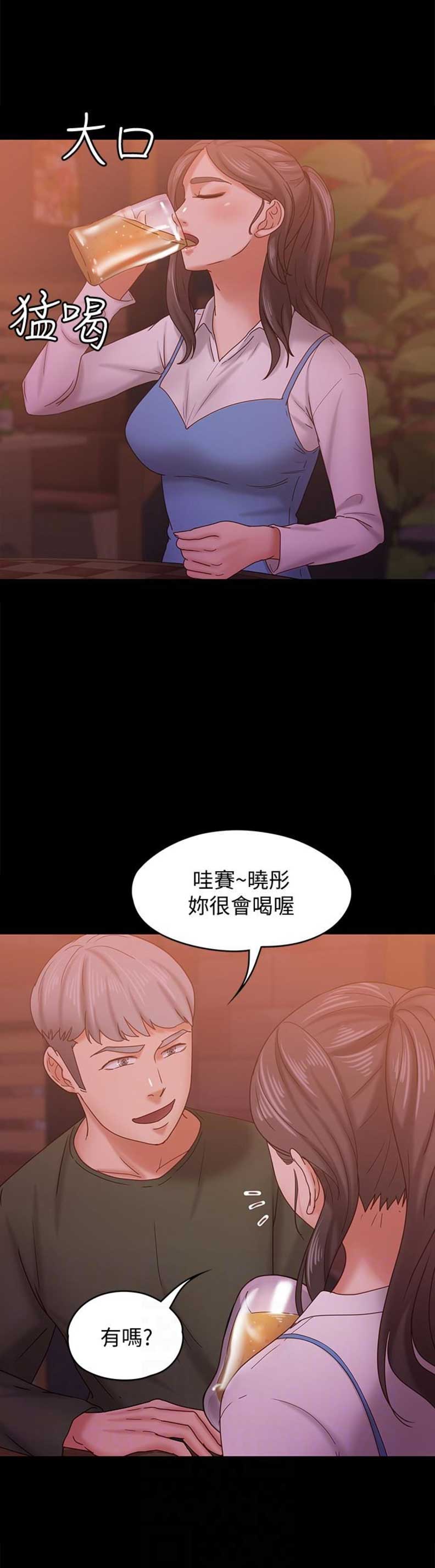 《恋人模式》漫画最新章节第28话免费下拉式在线观看章节第【16】张图片