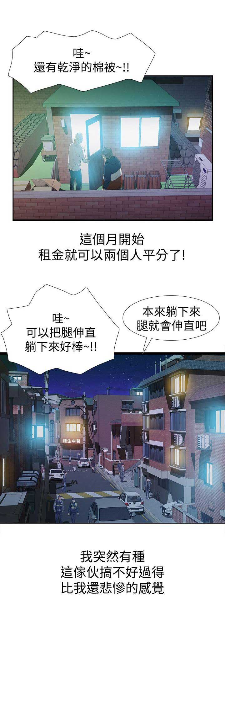 《唤醒隐藏》漫画最新章节第3话免费下拉式在线观看章节第【1】张图片