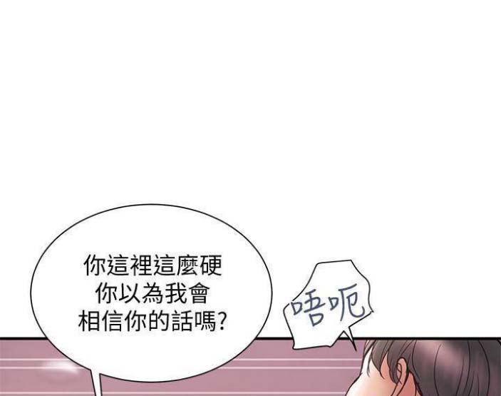 《越轨计划》漫画最新章节第48话免费下拉式在线观看章节第【22】张图片