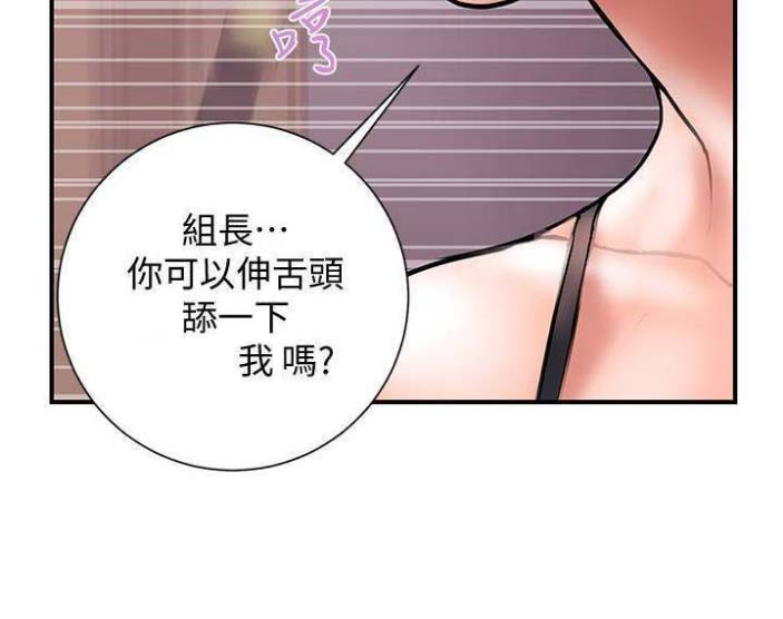 《越轨计划》漫画最新章节第49话免费下拉式在线观看章节第【11】张图片