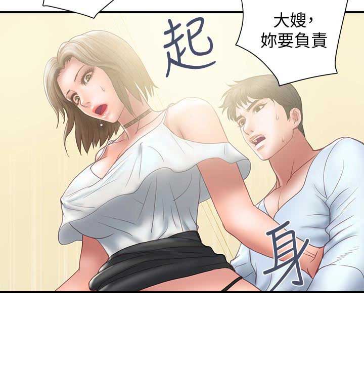 《越轨计划》漫画最新章节第23话免费下拉式在线观看章节第【10】张图片