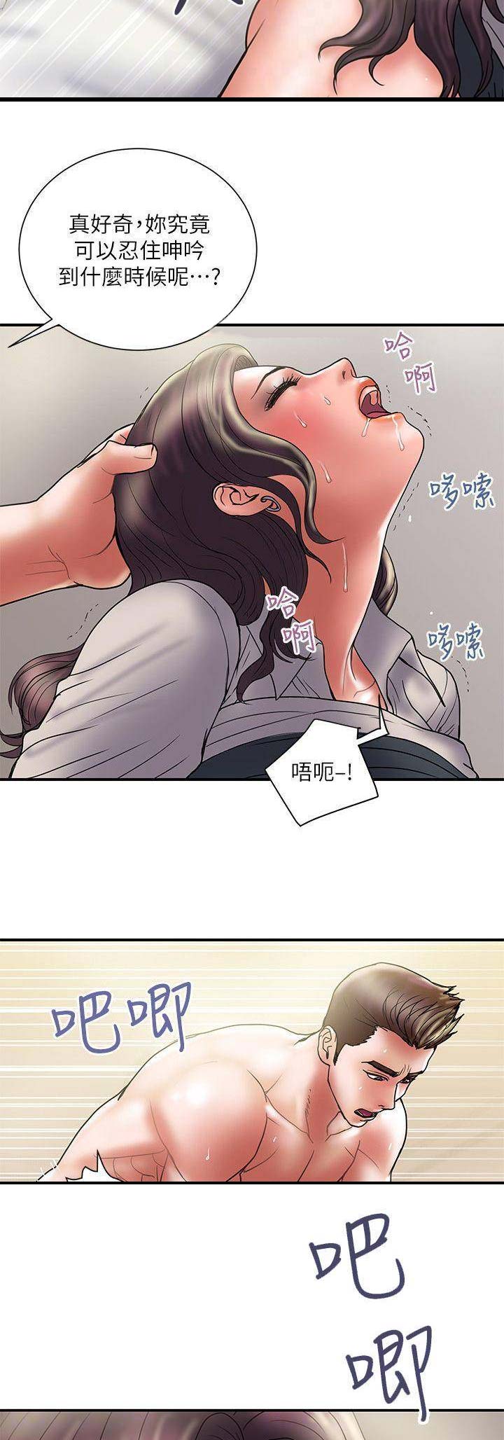 《越轨计划》漫画最新章节第75话免费下拉式在线观看章节第【2】张图片