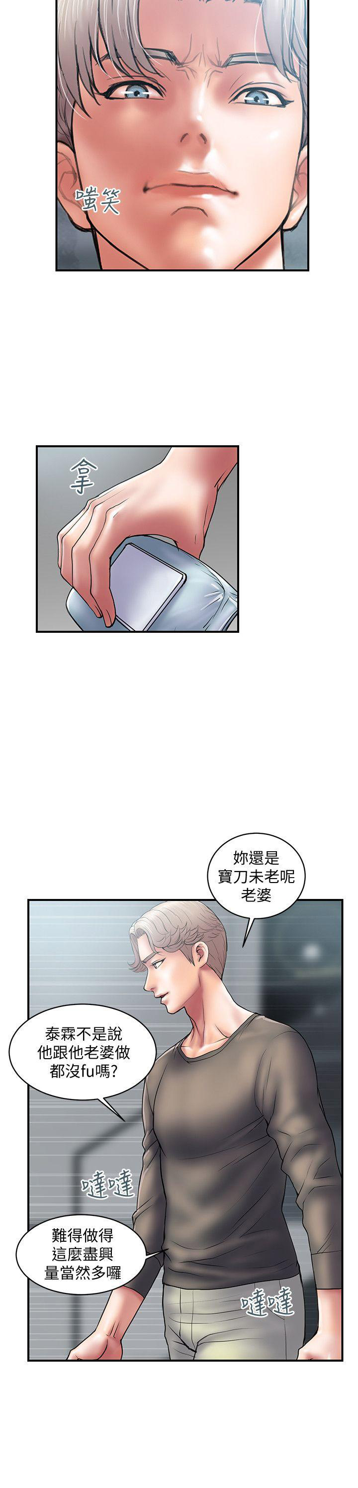 《越轨计划》漫画最新章节第7话免费下拉式在线观看章节第【13】张图片