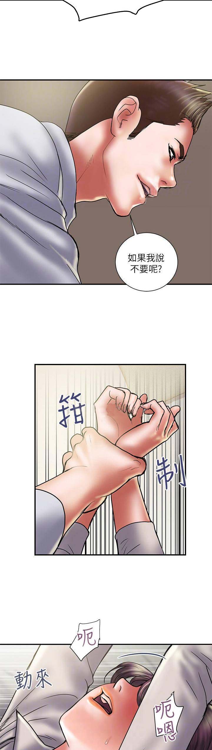 《越轨计划》漫画最新章节第73话免费下拉式在线观看章节第【5】张图片