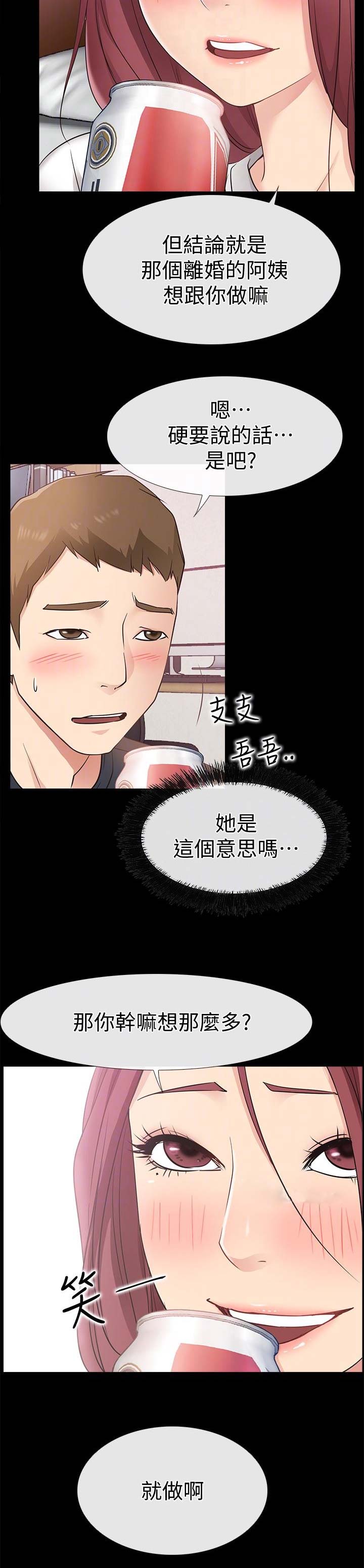 《爱情到店》漫画最新章节第36话免费下拉式在线观看章节第【7】张图片