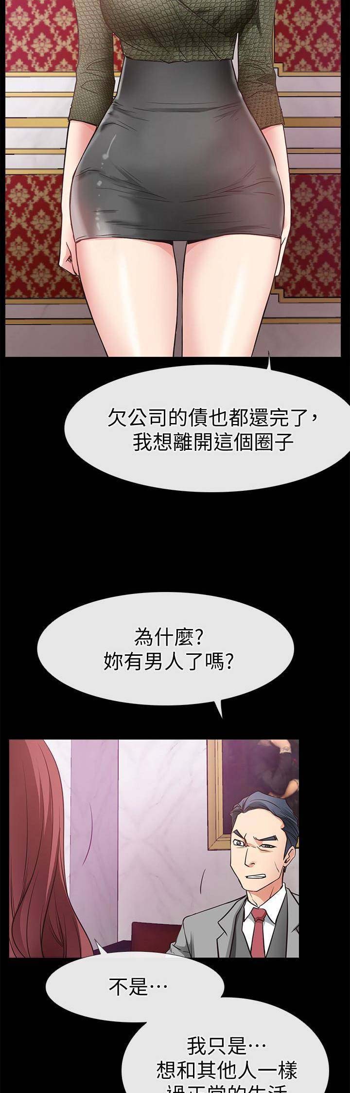 《爱情到店》漫画最新章节第43话免费下拉式在线观看章节第【10】张图片