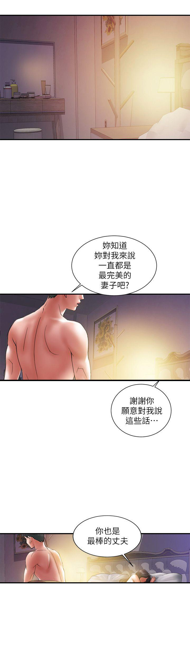 《越轨计划》漫画最新章节第1话免费下拉式在线观看章节第【8】张图片