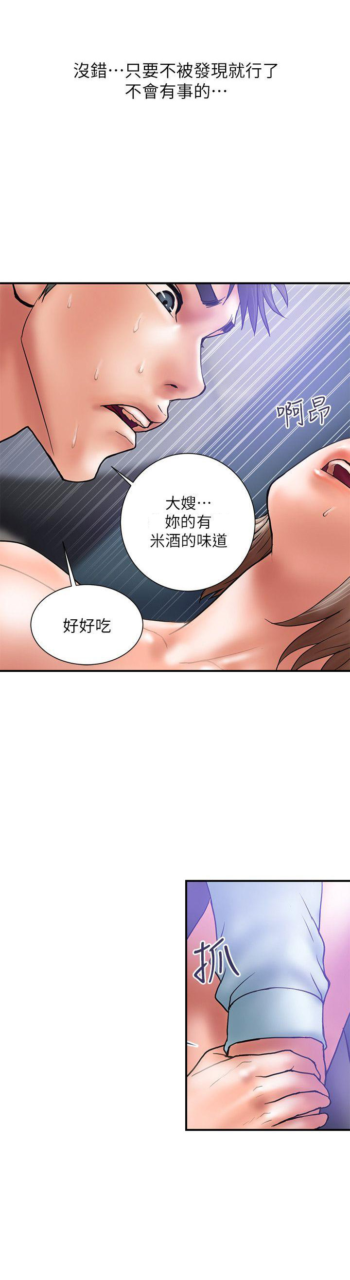 《越轨计划》漫画最新章节第4话免费下拉式在线观看章节第【5】张图片