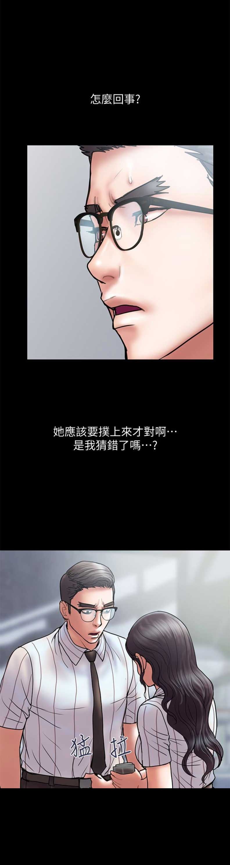 《越轨计划》漫画最新章节第26话免费下拉式在线观看章节第【17】张图片