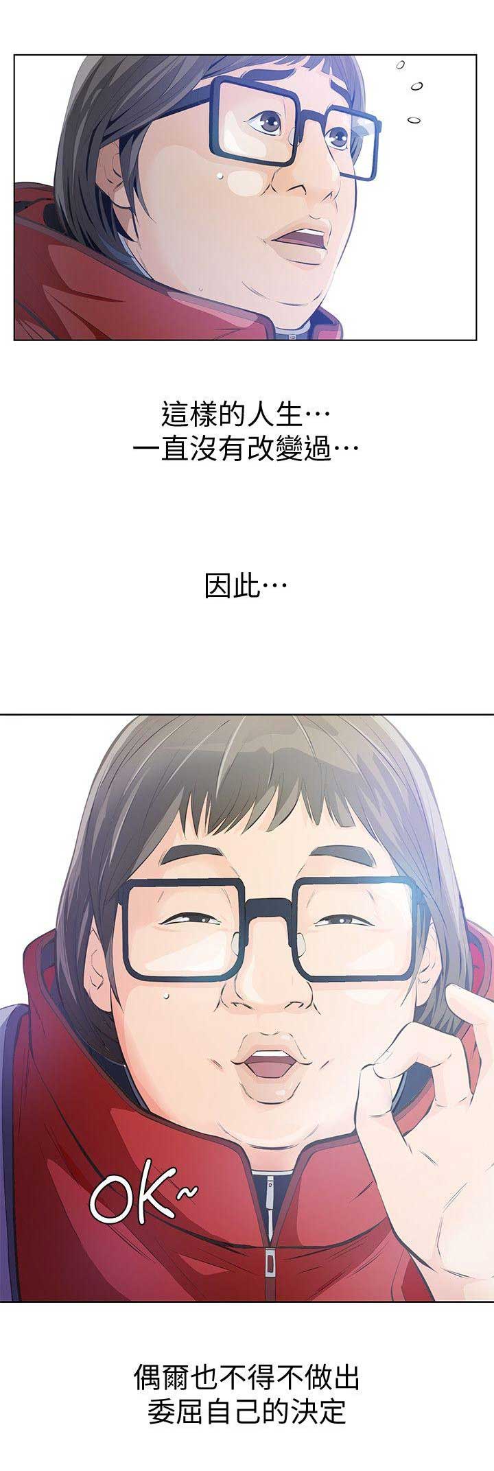 《唤醒隐藏》漫画最新章节第3话免费下拉式在线观看章节第【8】张图片