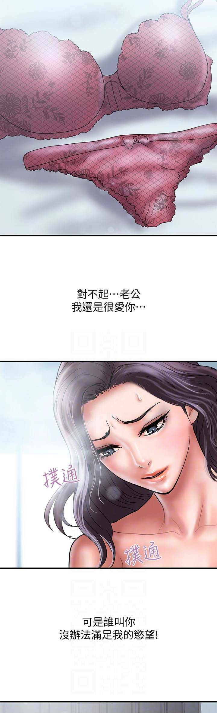 《越轨计划》漫画最新章节第51话免费下拉式在线观看章节第【2】张图片