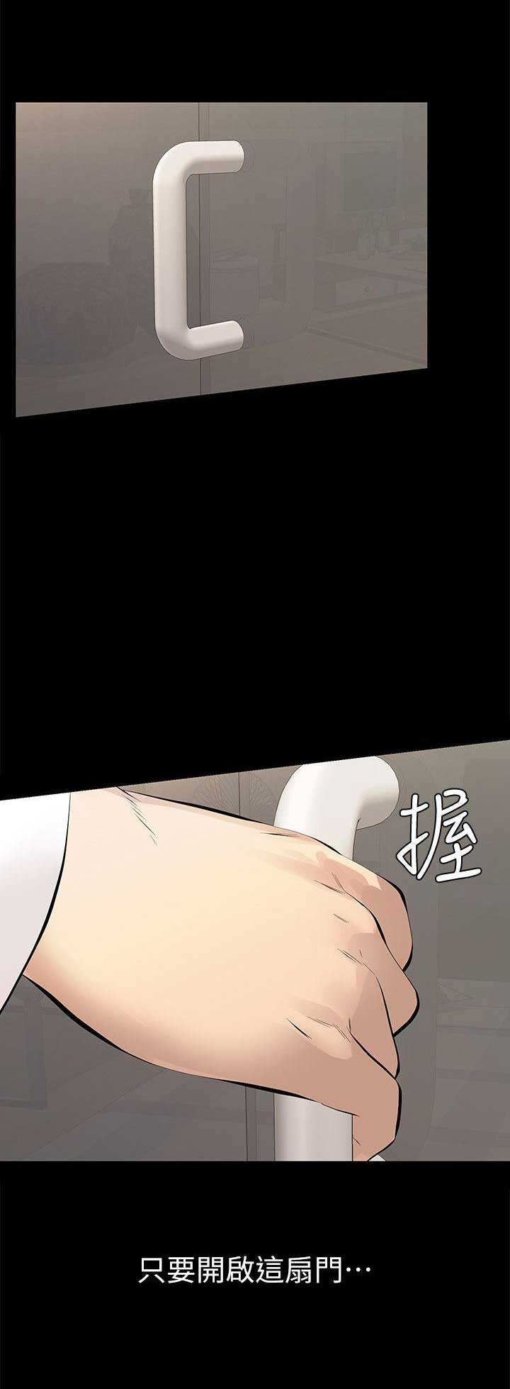 《唤醒隐藏》漫画最新章节第2话免费下拉式在线观看章节第【7】张图片