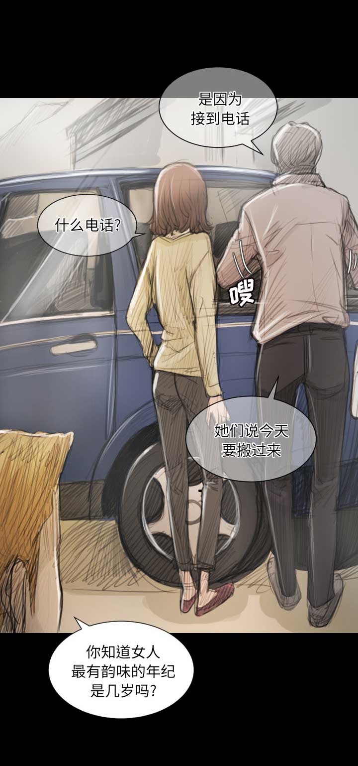 《诡秘的姐妹》漫画最新章节第1话免费下拉式在线观看章节第【4】张图片