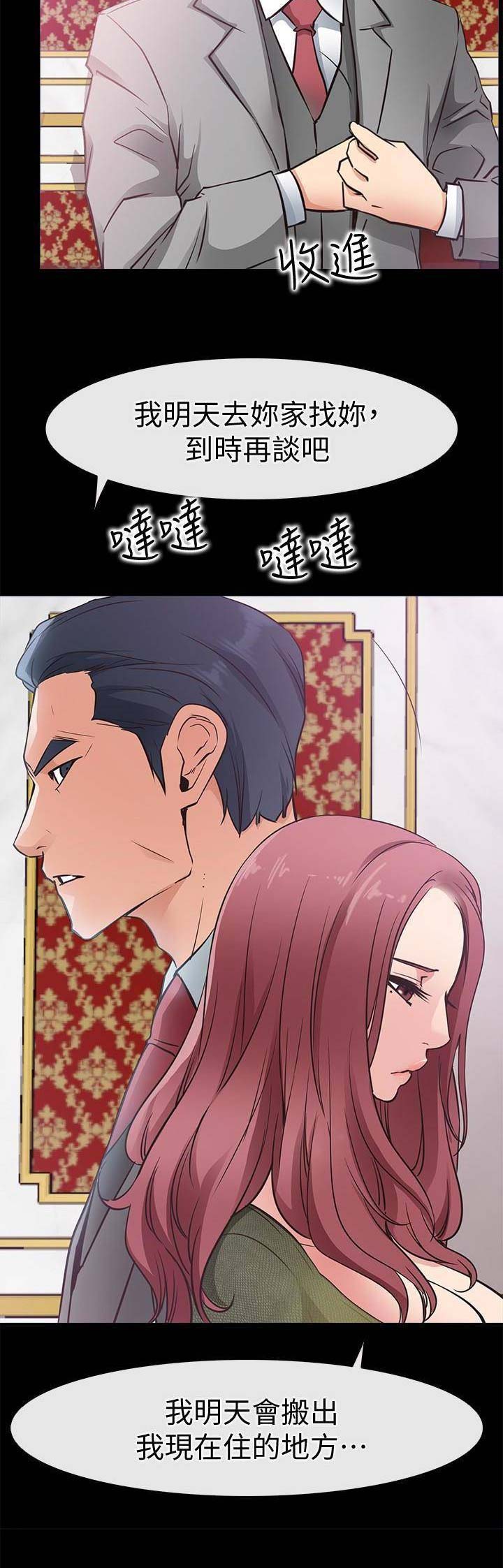 《爱情到店》漫画最新章节第43话免费下拉式在线观看章节第【4】张图片