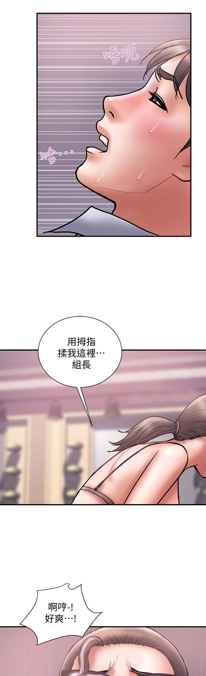 《越轨计划》漫画最新章节第50话免费下拉式在线观看章节第【6】张图片