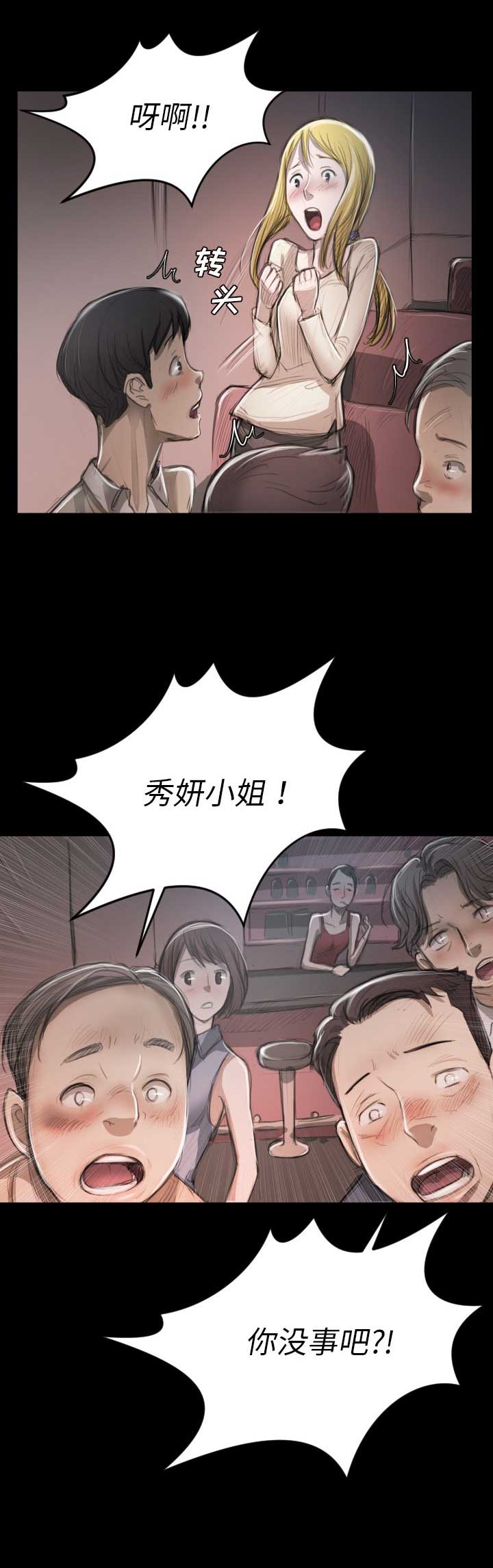 《诡秘的姐妹》漫画最新章节第14话免费下拉式在线观看章节第【14】张图片