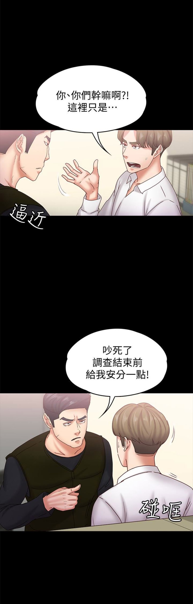 《恋人模式》漫画最新章节第33话免费下拉式在线观看章节第【12】张图片