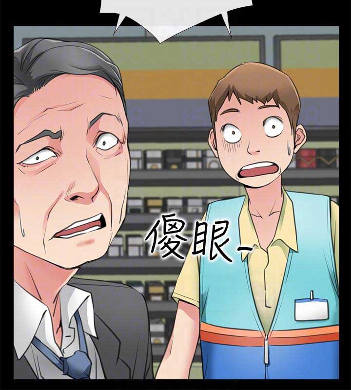 《爱情到店》漫画最新章节第4话免费下拉式在线观看章节第【14】张图片