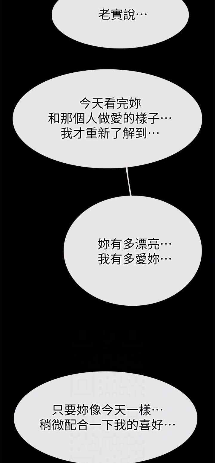 《爱情到店》漫画最新章节第42话免费下拉式在线观看章节第【13】张图片