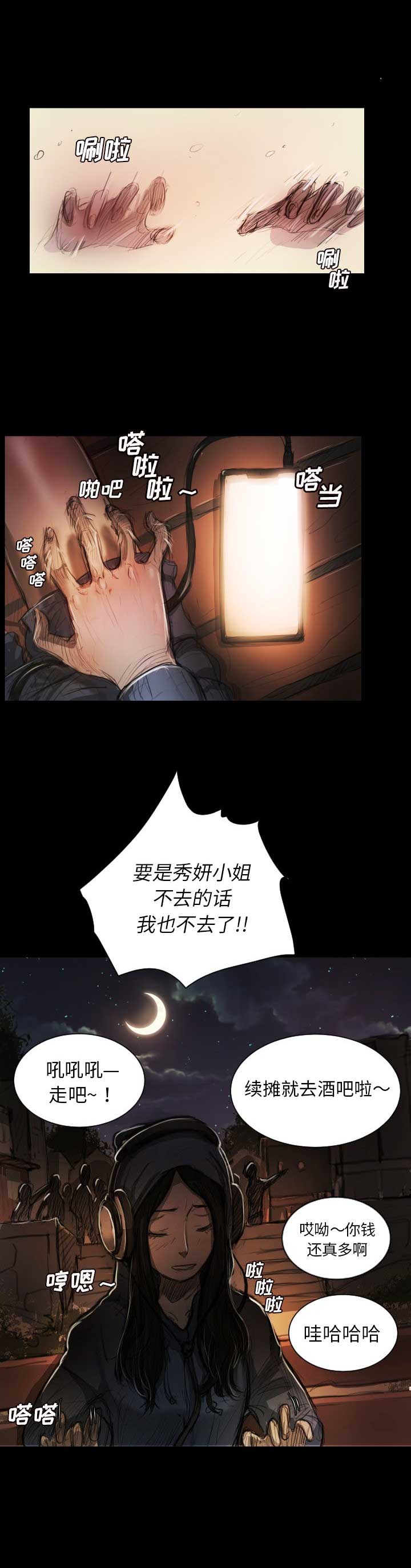 《诡秘的姐妹》漫画最新章节第11话免费下拉式在线观看章节第【4】张图片