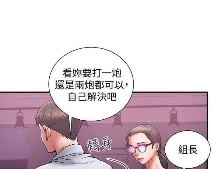 《越轨计划》漫画最新章节第48话免费下拉式在线观看章节第【47】张图片