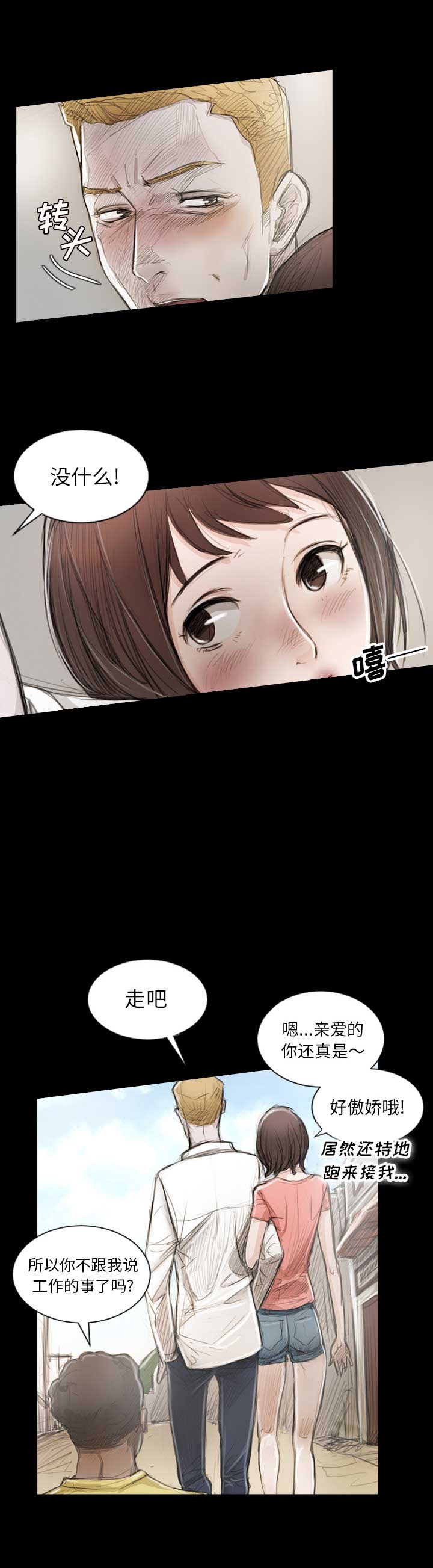 《诡秘的姐妹》漫画最新章节第2话免费下拉式在线观看章节第【8】张图片