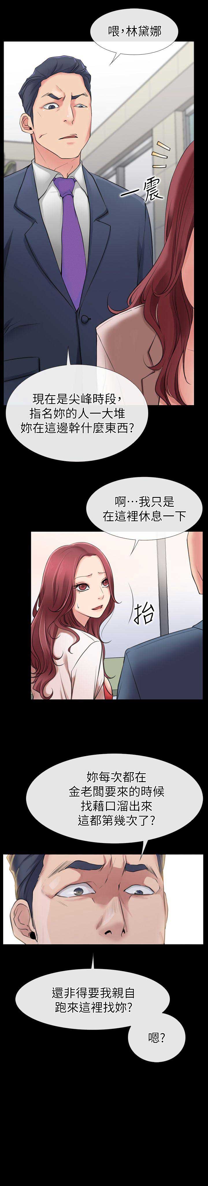 《爱情到店》漫画最新章节第2话免费下拉式在线观看章节第【14】张图片