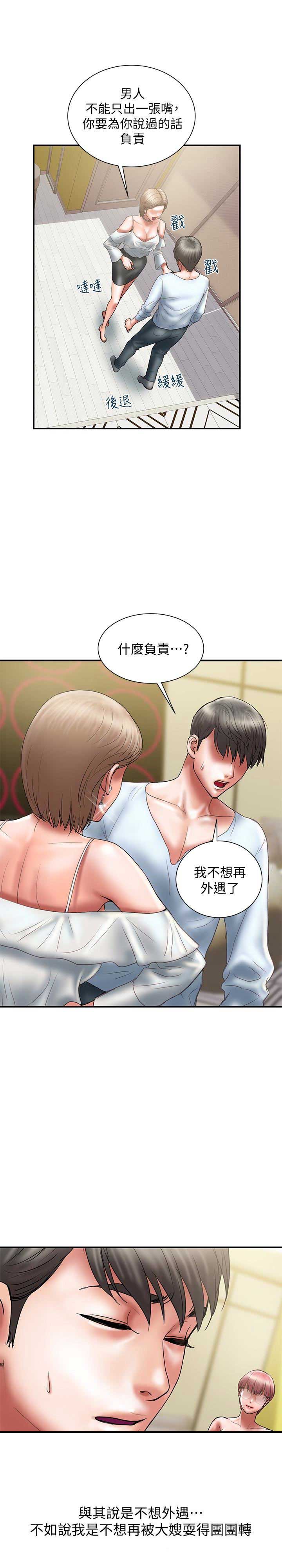 《越轨计划》漫画最新章节第21话免费下拉式在线观看章节第【12】张图片