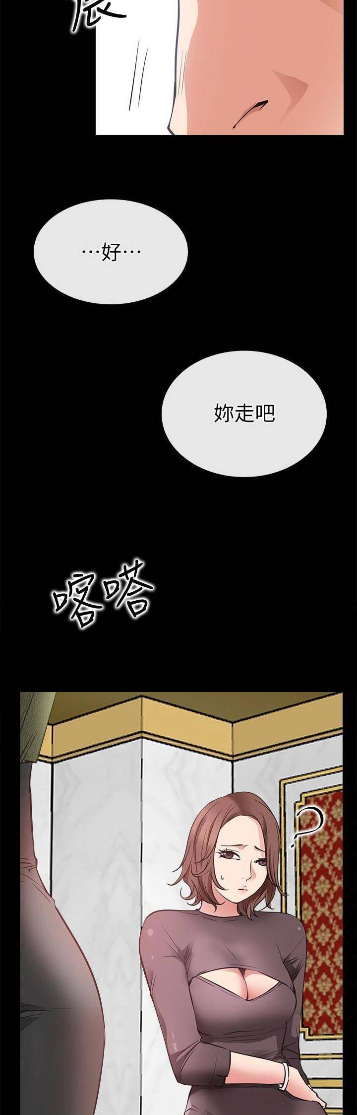 《爱情到店》漫画最新章节第43话免费下拉式在线观看章节第【2】张图片