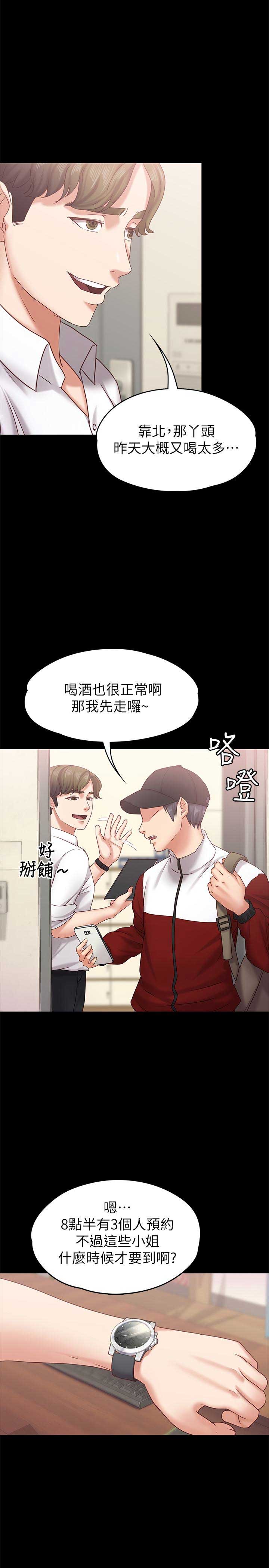 《恋人模式》漫画最新章节第20话免费下拉式在线观看章节第【7】张图片