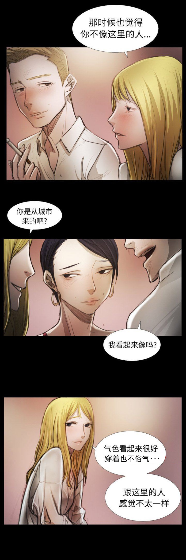 《诡秘的姐妹》漫画最新章节第29话免费下拉式在线观看章节第【11】张图片