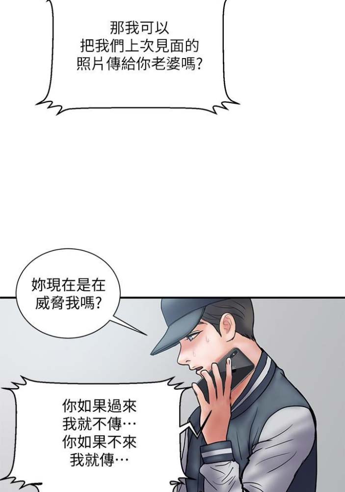 《越轨计划》漫画最新章节第43话免费下拉式在线观看章节第【22】张图片